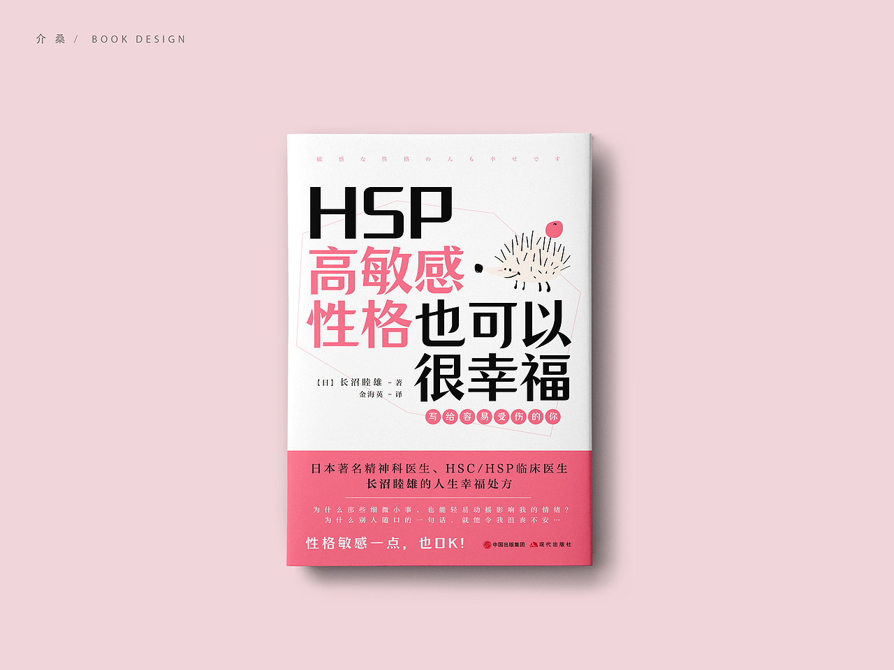 书籍装帧 bookdesign | 2020（图ZMjM3MTIwODc2） - 书籍/画册 - 站酷设计师介桑原创素材 - 站酷ZCOOL