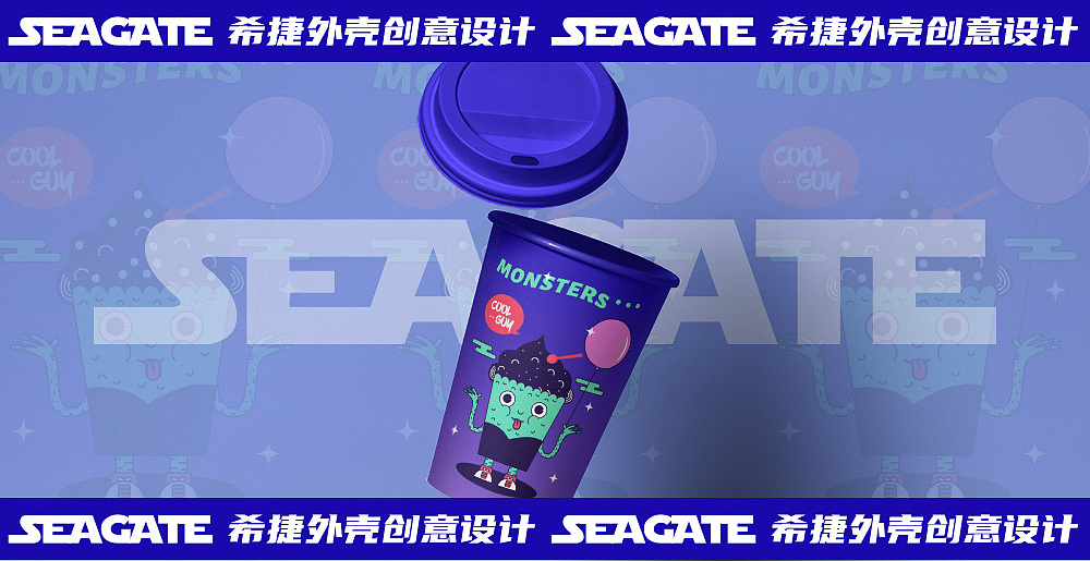 希捷硬盘外壳图案创意设计大赛