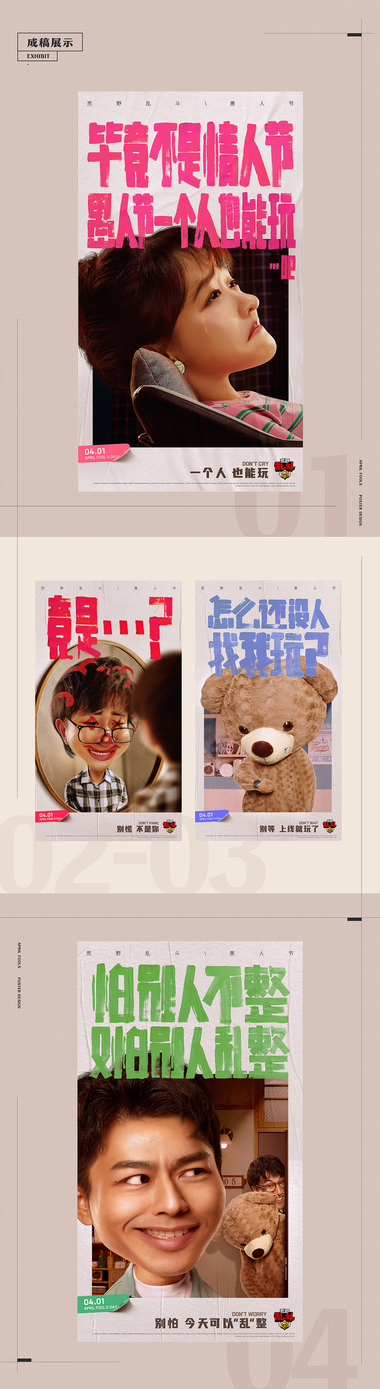 荒野乱斗×鲸智 2021设计合集（图ZMjg4MTEyNDY0） - 海报 - 站酷设计师鲸智原创素材 - 站酷ZCOOL