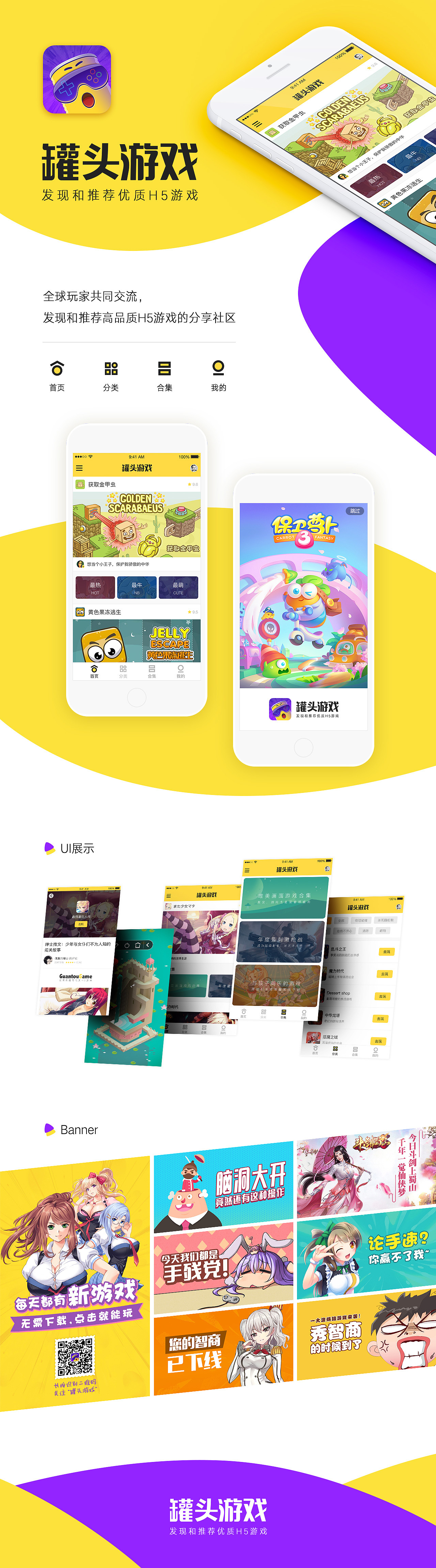 罐头游戏【APP&H5】（图ZMTEzOTAwOTIw） - APP界面 - 站酷设计师myheng原创素材 - 站酷ZCOOL