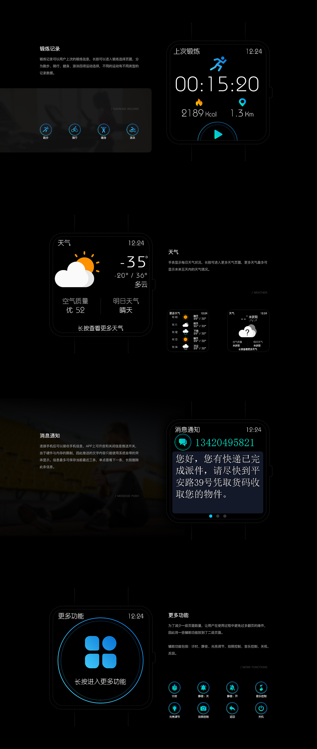 bong X3智能手环项目整理