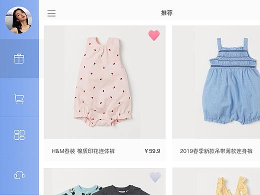 iPad-mini衣橱设计