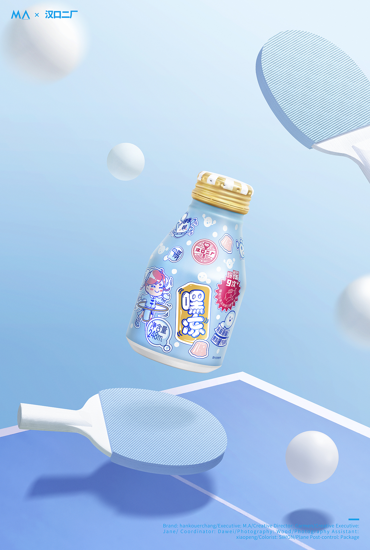 果冻汽水摄影|汉口二厂 · 嘿冻 × M.A
