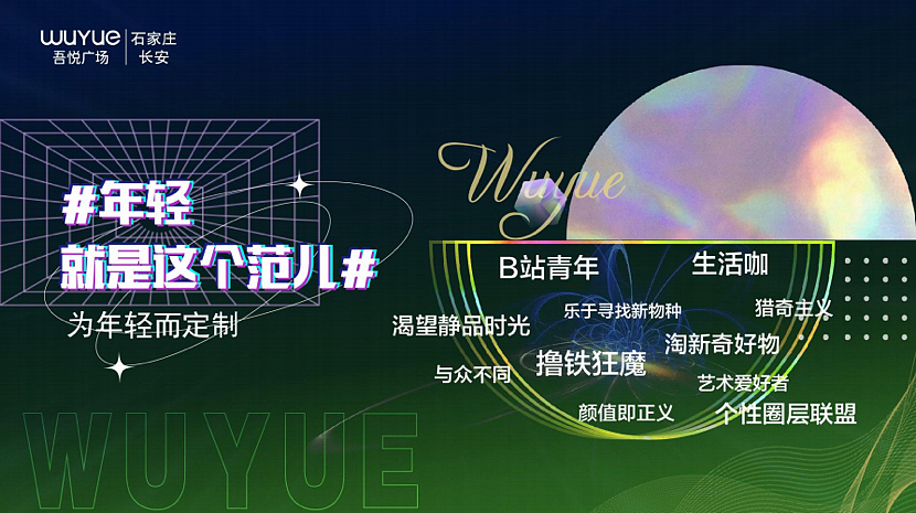2022长安吾悦广场吾悦·玩物π招商手册-25P（图ZMzIwNjQ1NDc2） - 文案/策划 - 站酷设计师精英策划圈原创素材 - 站酷ZCOOL