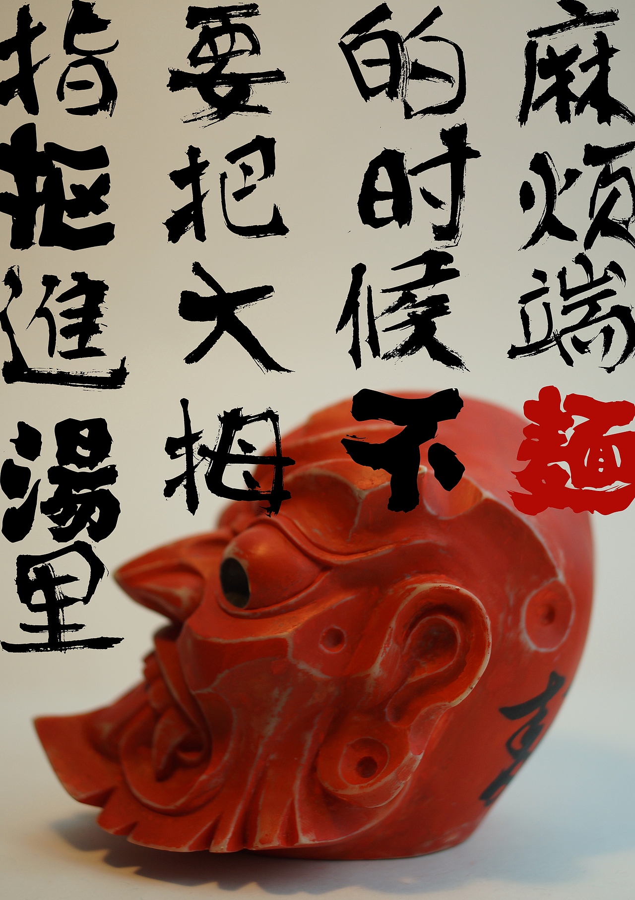 《麻烦端面的时候大拇指不要抠进面汤里》（图ZOTMzMDI3NDQ=） - 雕塑 - 站酷设计师稻粮原创素材 - 站酷ZCOOL
