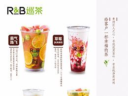 奶茶资料