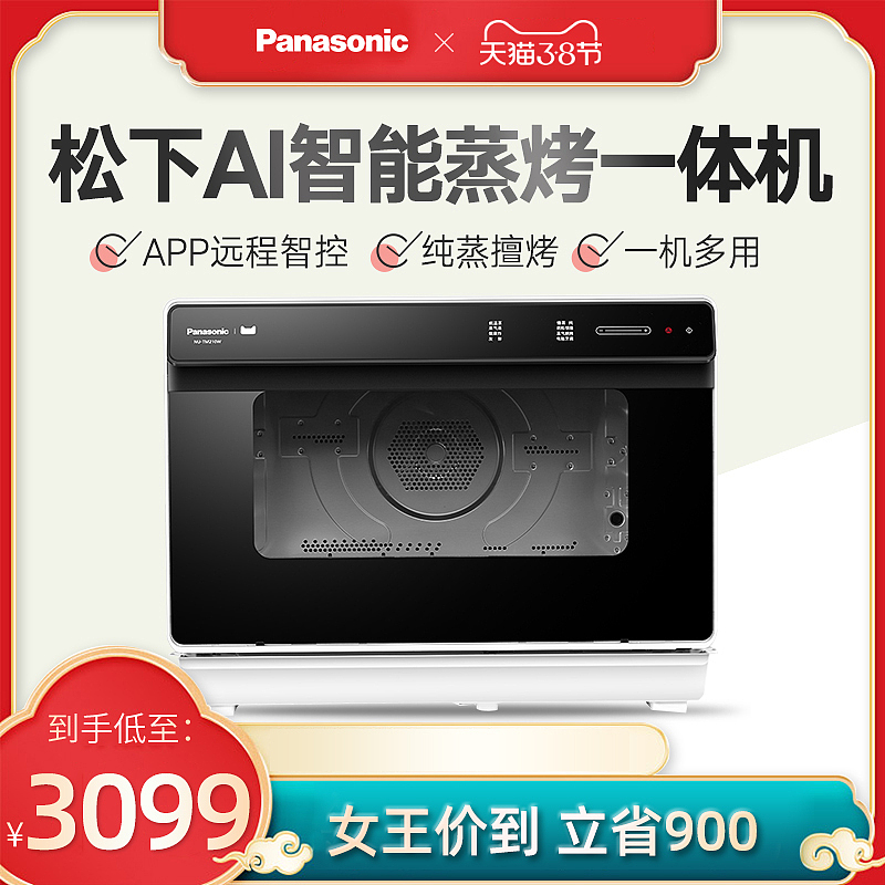 松下主图-女王节