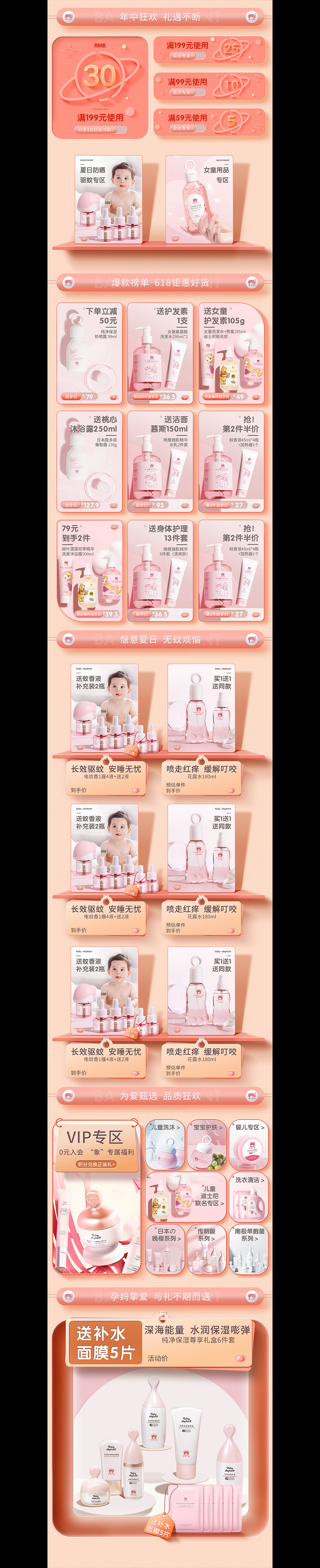 红色小象近期作品（图ZMjY3MDE3MTA4） - 电商 - 站酷设计师火锅ing原创素材 - 站酷ZCOOL