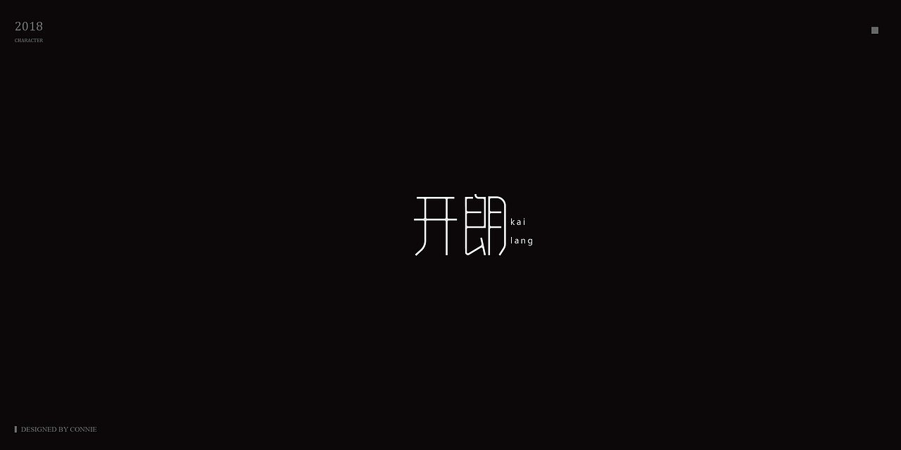 字体设计--性格（图ZMTA1MjM3MDA0） - 字体/字形 - 站酷设计师琪琪呀原创素材 - 站酷ZCOOL