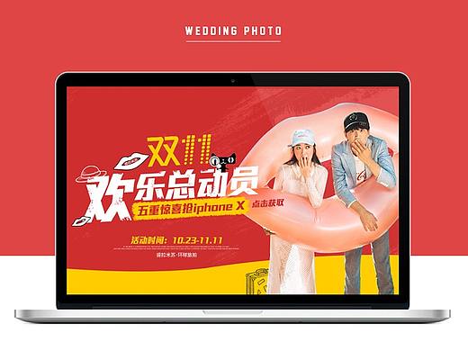 双11 婚纱摄影 婚纱照 活动页