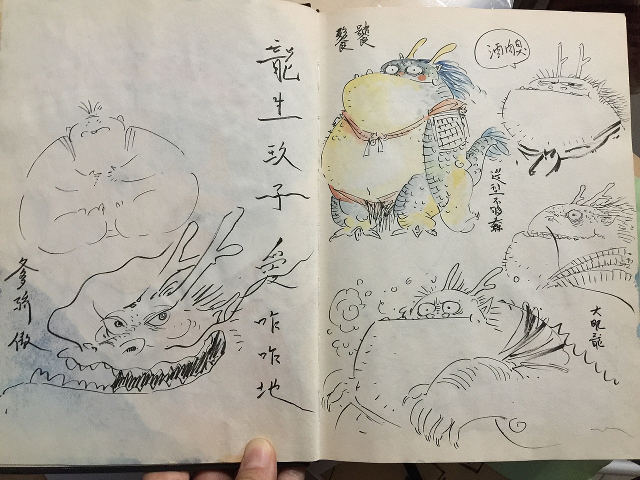 《醉酒喝风》附上设计思路过程图——禅蟾馋