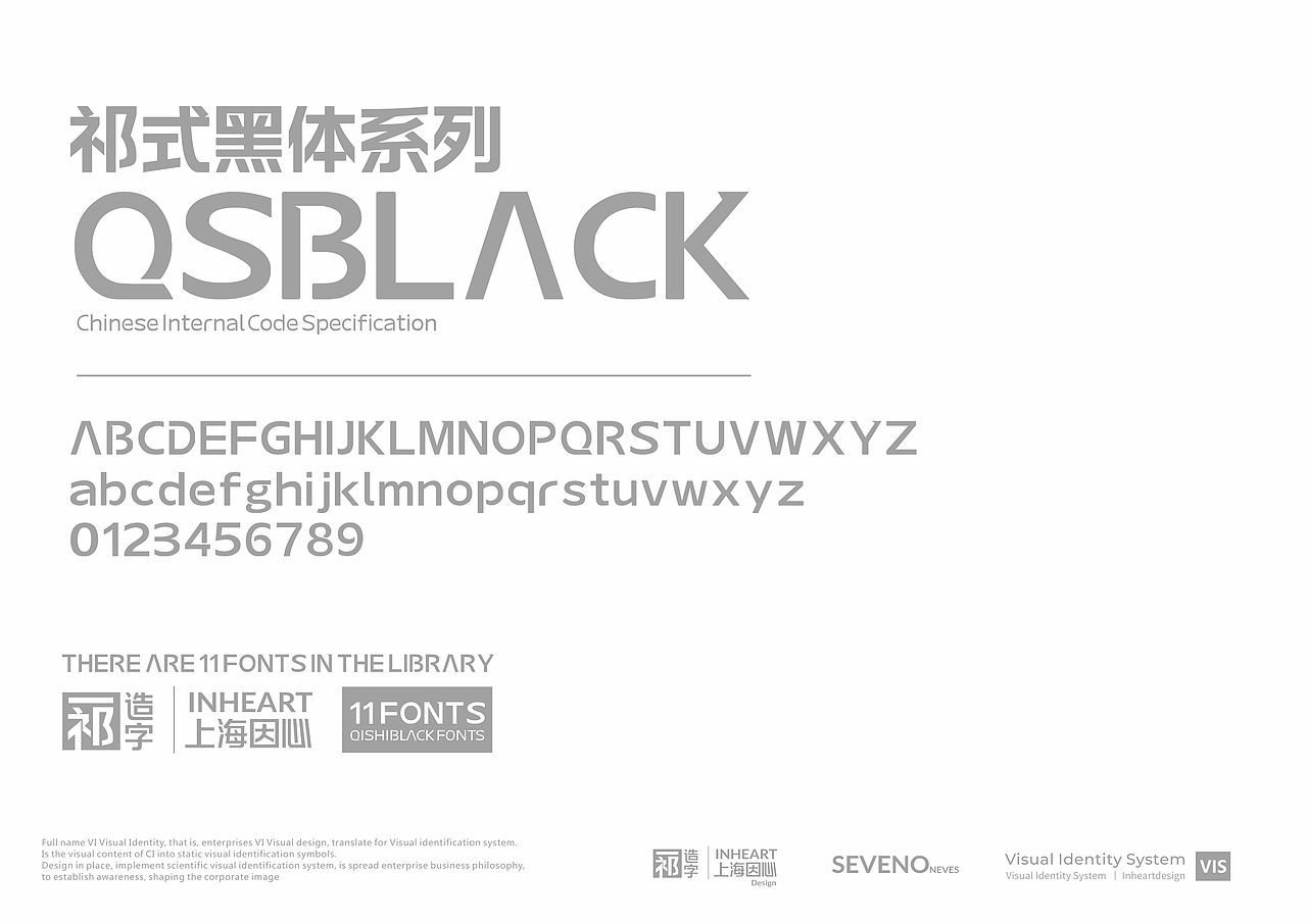 【一祁造字】祁式黑体简体常规-上海因心(图ZMjI5MjMxOTc2) - 字体/字形 - 站酷设计师INHEART上海因心原创素材 - 站酷ZCOOL