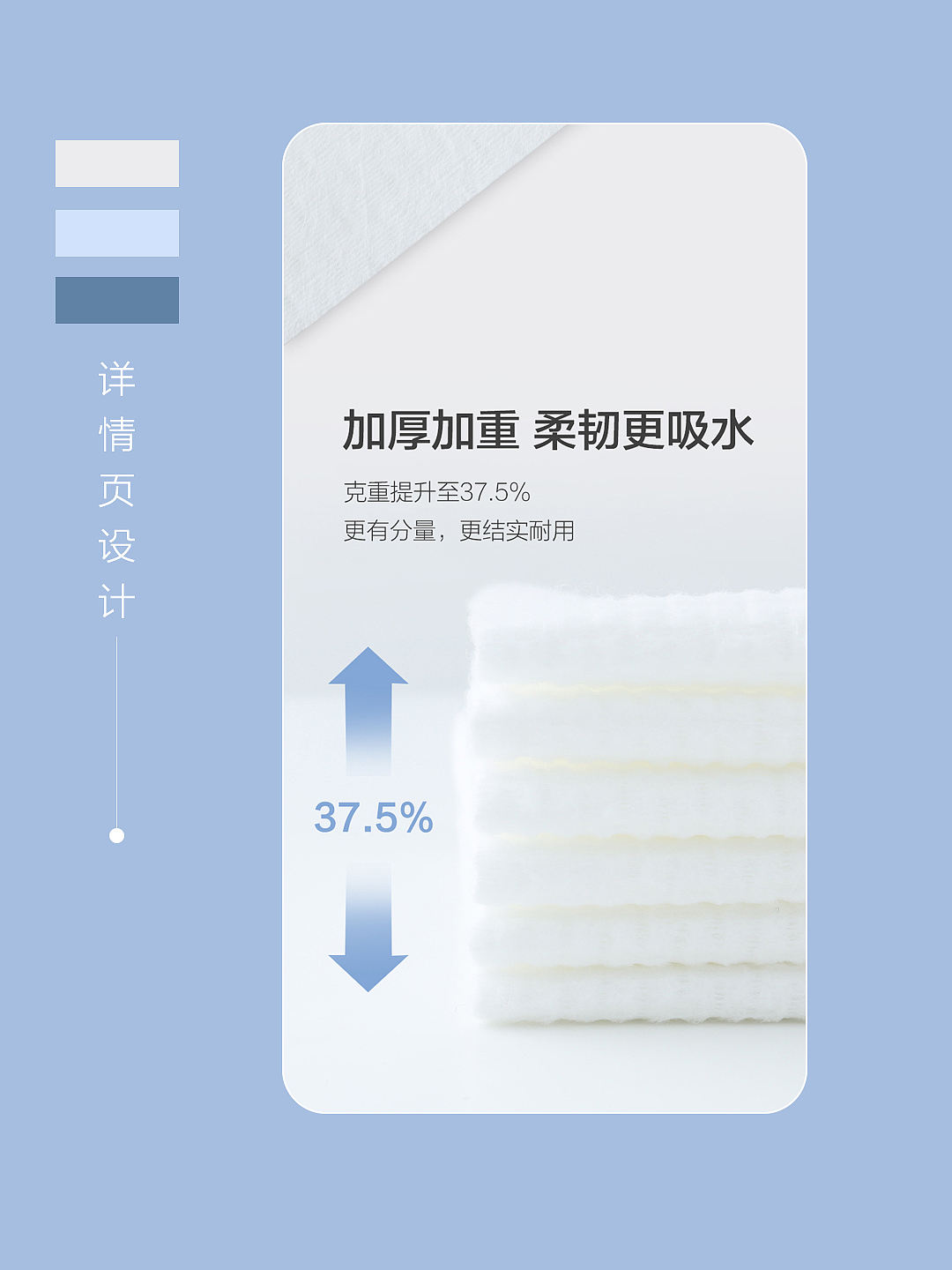 洗脸巾详情页设计|电商设计|在线接单（图ZMjk4OTI1MDI0） - 电商 - 站酷设计师小贝比00原创素材 - 站酷ZCOOL