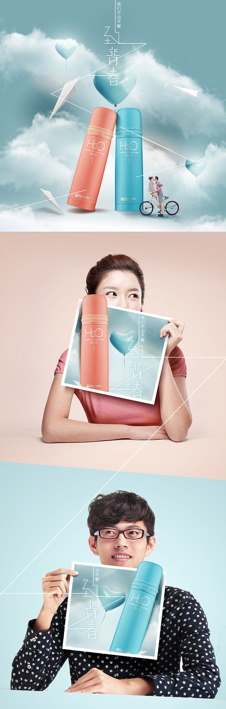 我们的青春 保温杯详情页