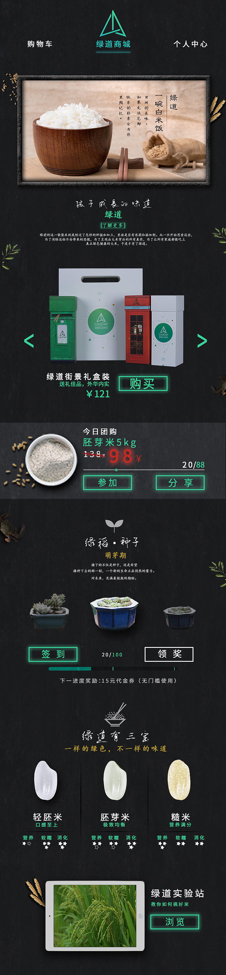 绿道商城官网设计（图ZODA1OTk0ODQ=） - 软件界面 - 站酷设计师阿蓝kerwin原创素材 - 站酷ZCOOL
