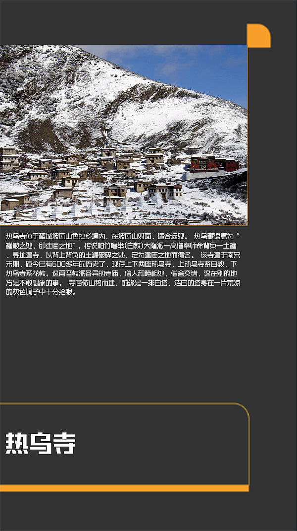 四川甘孜景点（图ZMTI0MjE3MDI0） - 书籍/画册 - 站酷设计师浅墨幺幺原创素材 - 站酷ZCOOL