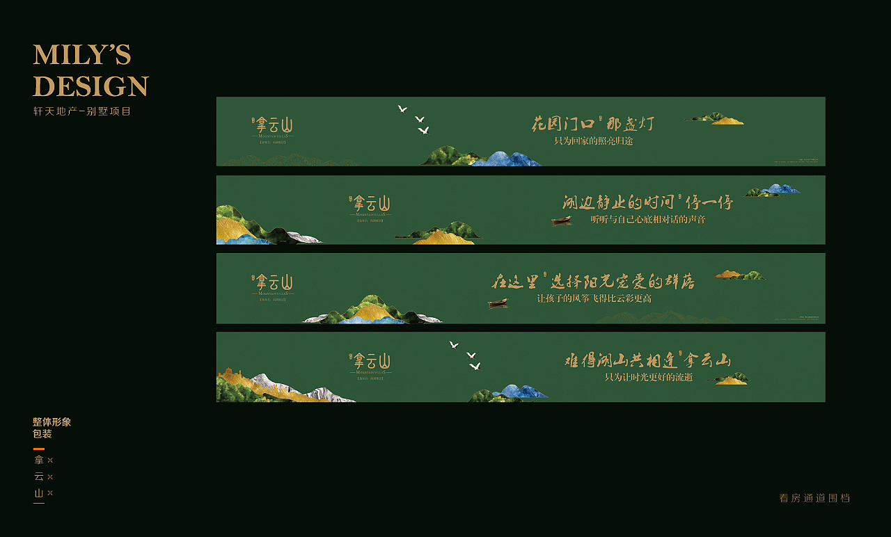 轩天-别墅（图ZMTM5ODMzNTMy） - 海报 - 站酷设计师milychen原创素材 - 站酷ZCOOL