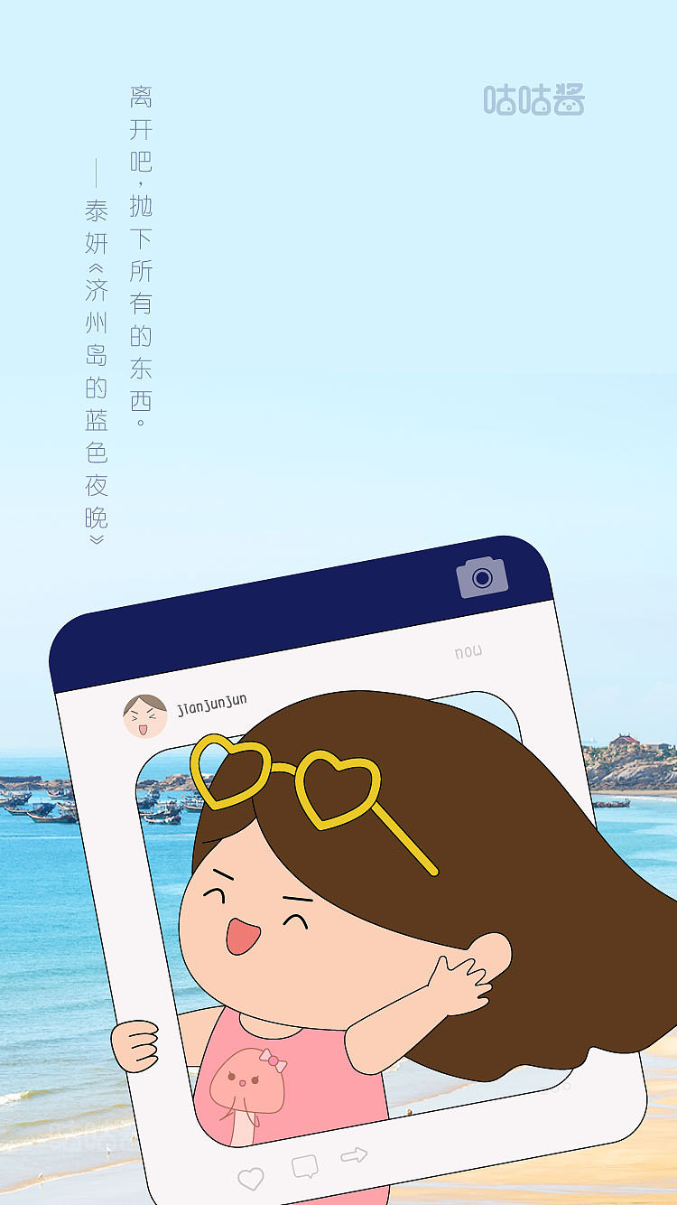 【追星】系列-微信插图（图ZMTYxMjg2MjU2） - 单幅漫画 - 站酷设计师krystal9281原创素材 - 站酷ZCOOL