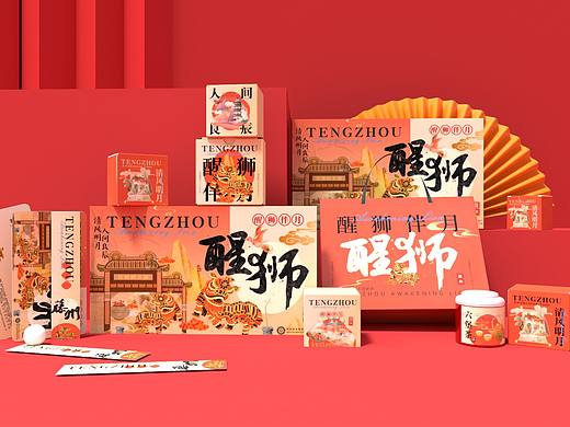 中秋醒狮月饼礼盒（个人主页-ZNzEwNzE1MzY=） - 商业插画 - 站酷设计师我嘞个雷原创素材 - 站酷ZCOOL