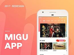Redesign-咪咕愛看APP
