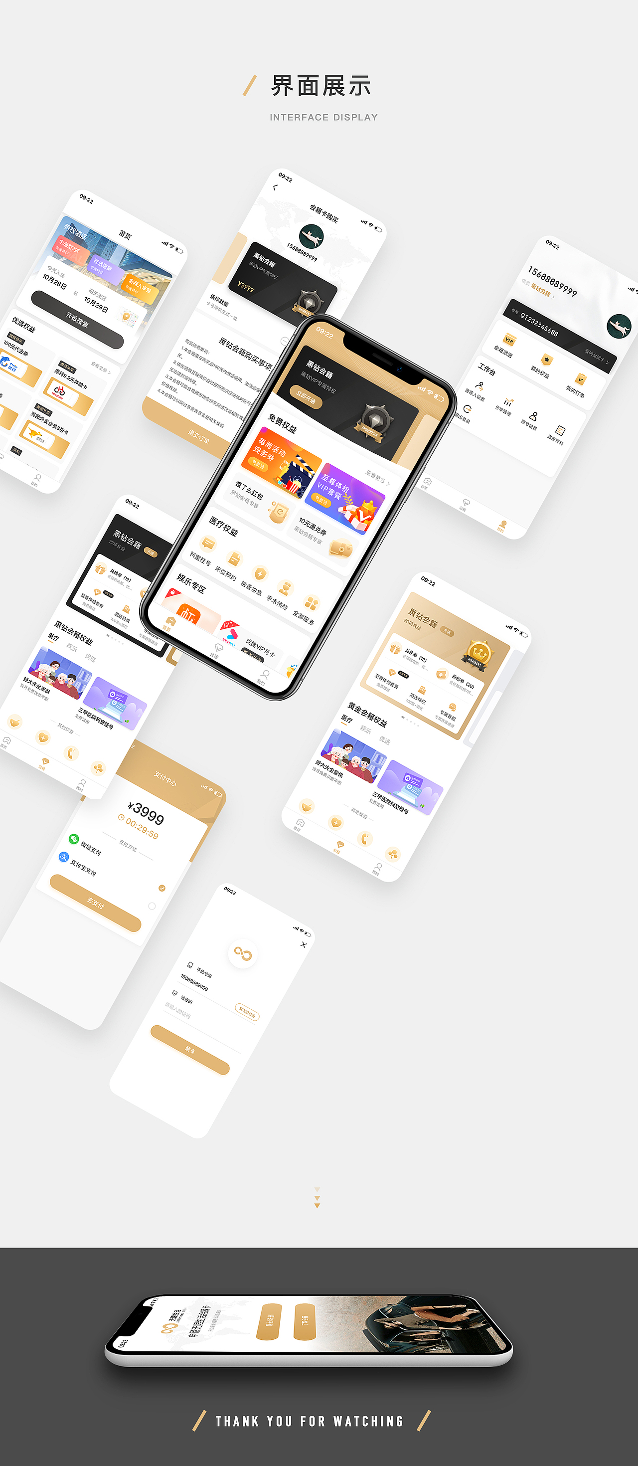 中国国寿会员平台设计（图ZMTg2MTIwMDQ4） - APP界面 - 站酷设计师小小欧欧欧原创素材 - 站酷ZCOOL