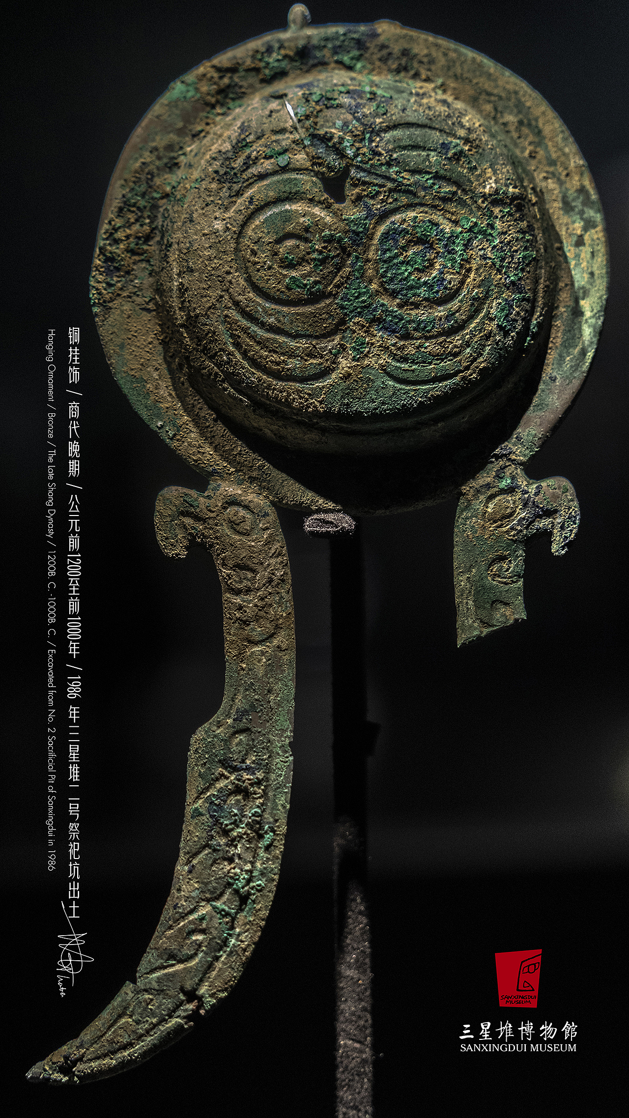 1劳动节广汉三星堆博物馆-青铜兽首冠人像广汉三星多博物馆-青铜兽面