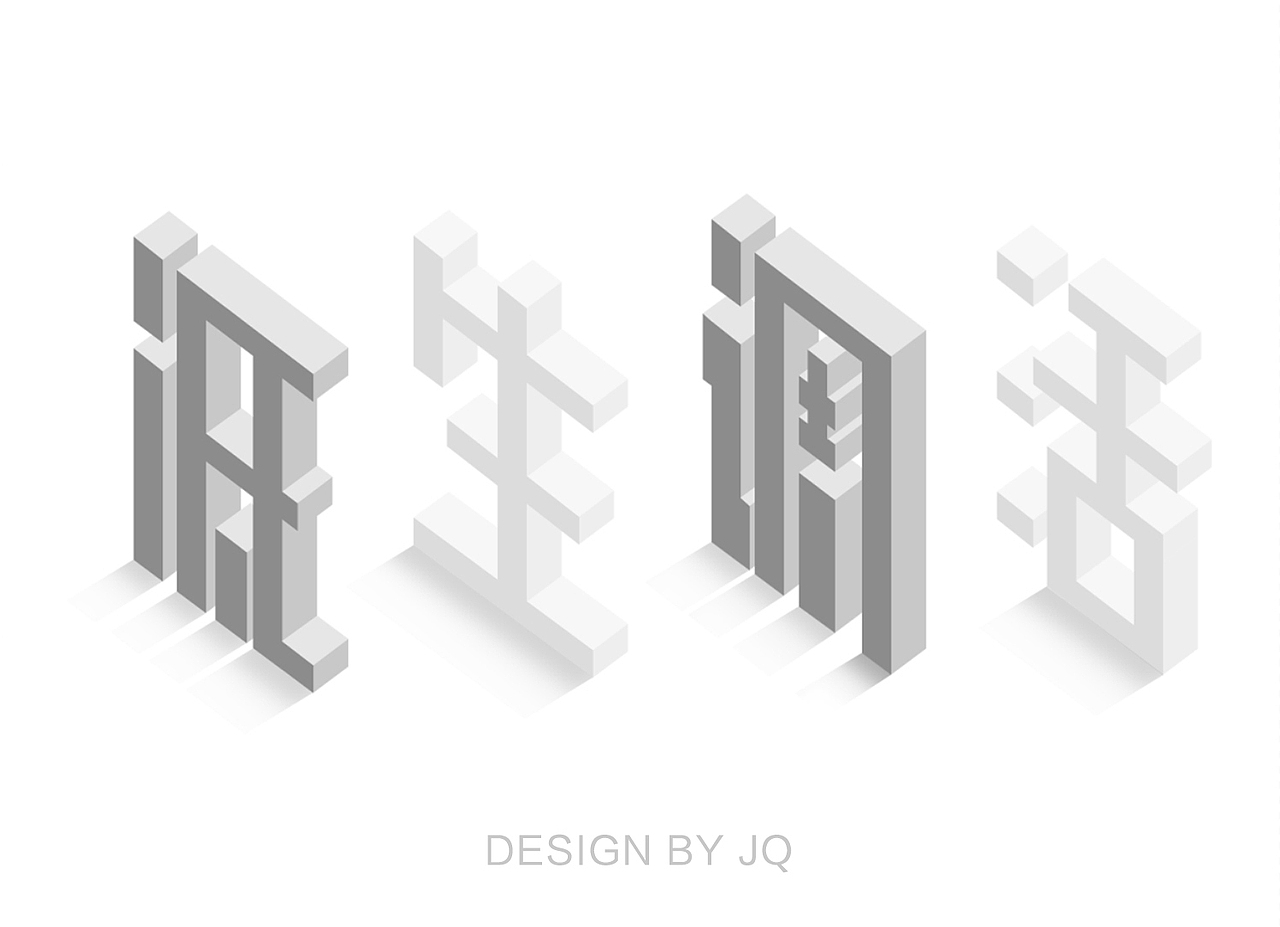 原创字体（图ZOTQxNzQ3MzY=） - 字体/字形 - 站酷设计师ALLEN豆子原创素材 - 站酷ZCOOL