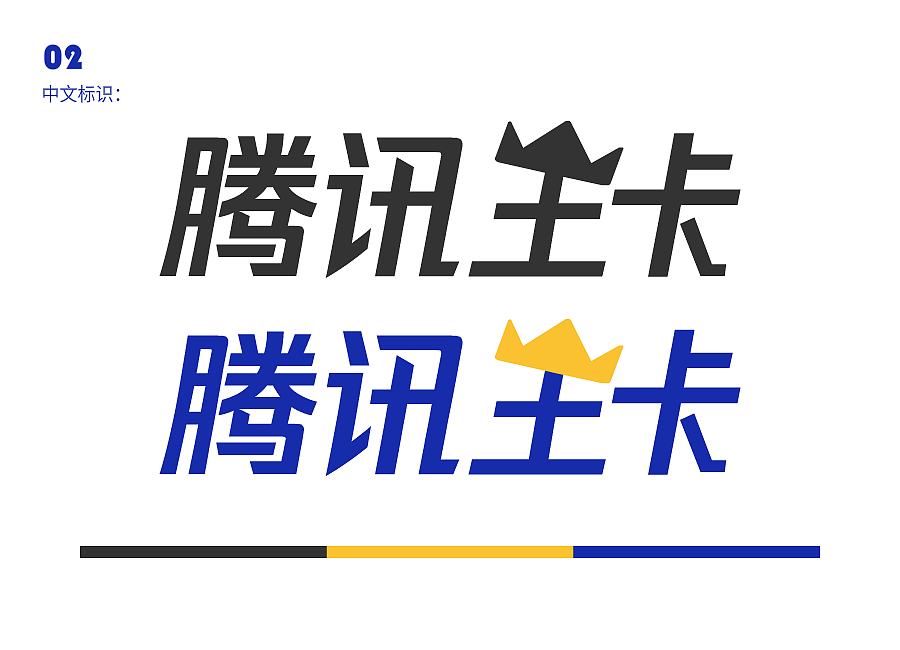 腾讯王卡品牌形象——帝企鹅“胖哒”（图ZMTAzNDQ5NjYw） - IP形象 - 站酷设计师朱朱的小花园原创素材 - 站酷ZCOOL