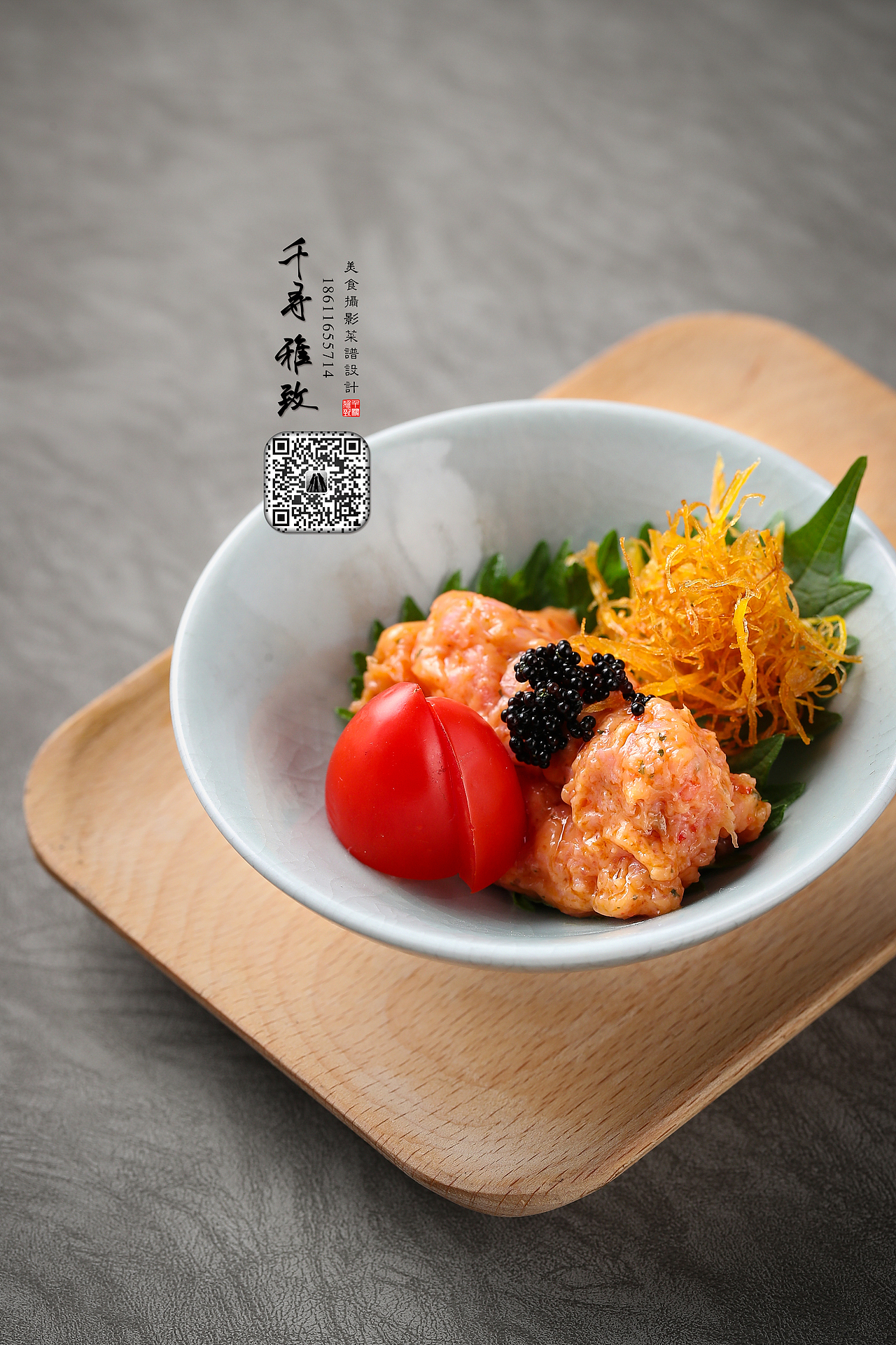 美食摄影 菜品拍摄 菜谱设计 千寻雅致 日本料理