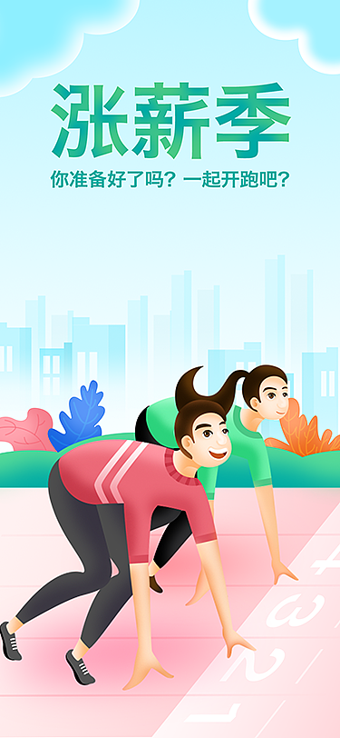 插画设计（图ZMTUyODg5Nzgw） - 闪屏/壁纸 - 站酷设计师喵二花原创素材 - 站酷ZCOOL