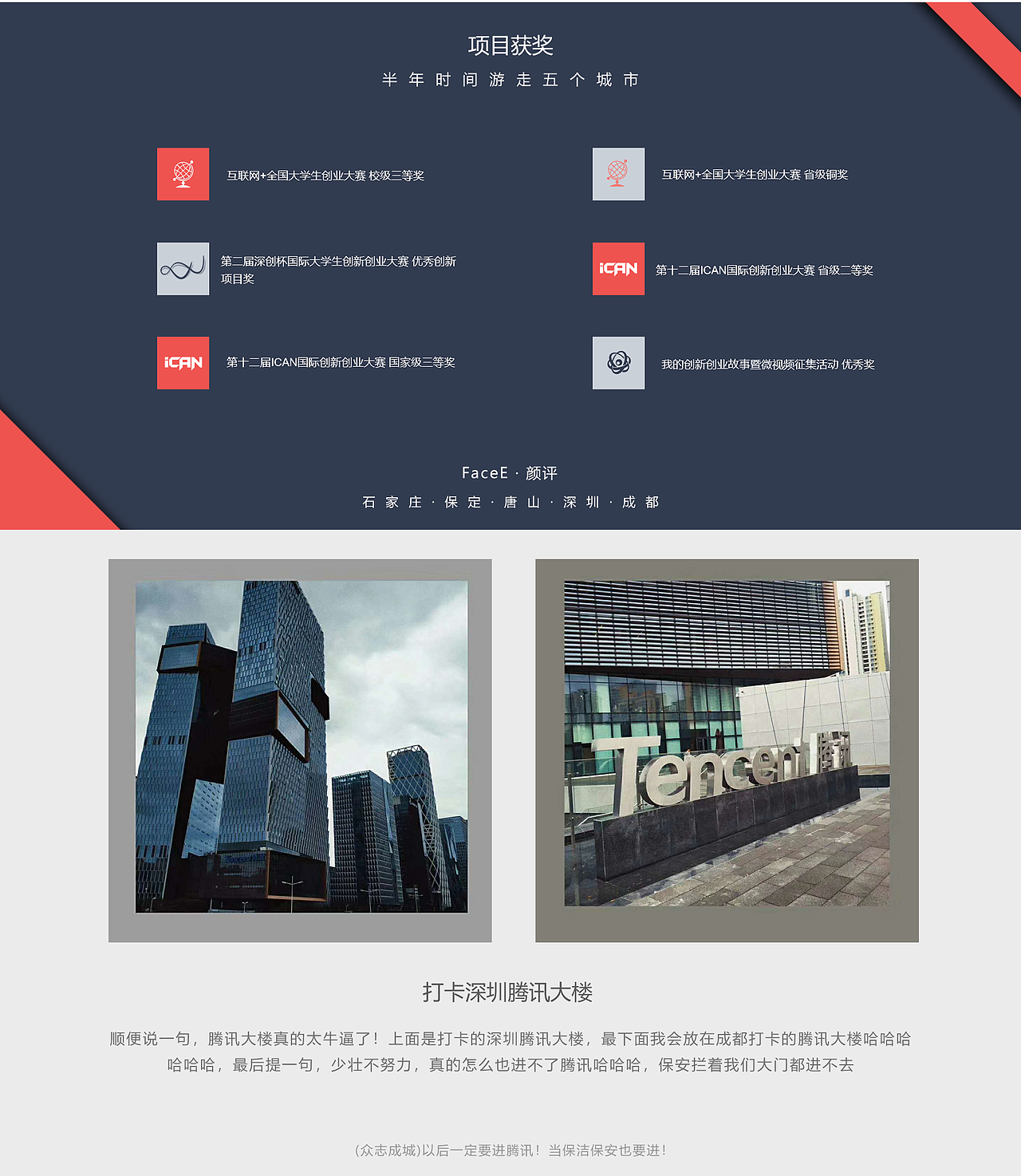 Face E颜评项目 网站设计（图ZMTY4MzUxMzQ0） - 门户网站 - 站酷设计师王鹏举yeah原创素材 - 站酷ZCOOL
