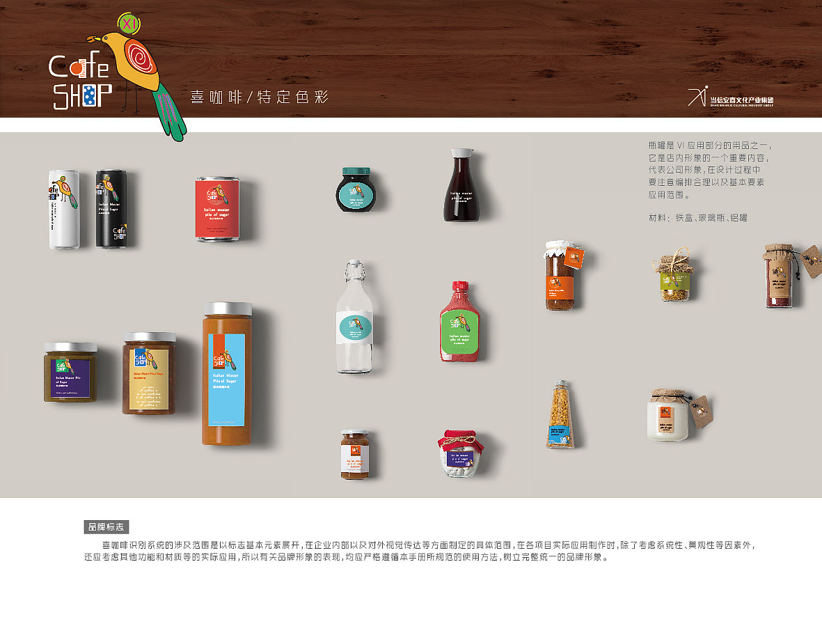 xi 咖啡馆VI手册设计