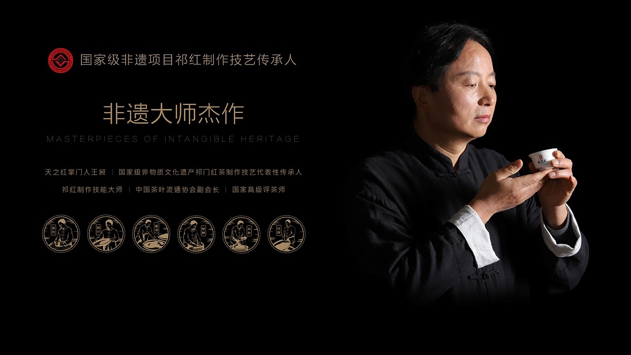 天之红丨留芳佰仕·非遗传承