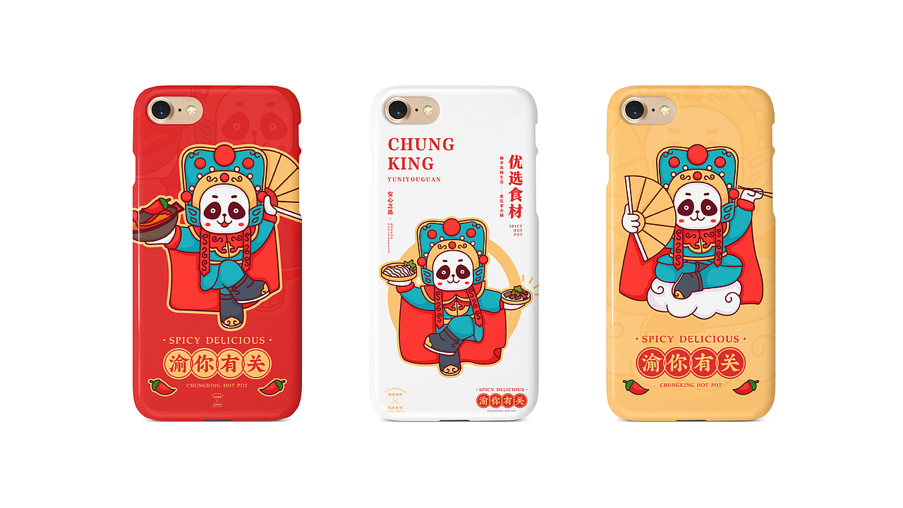 #渝你有关#提案