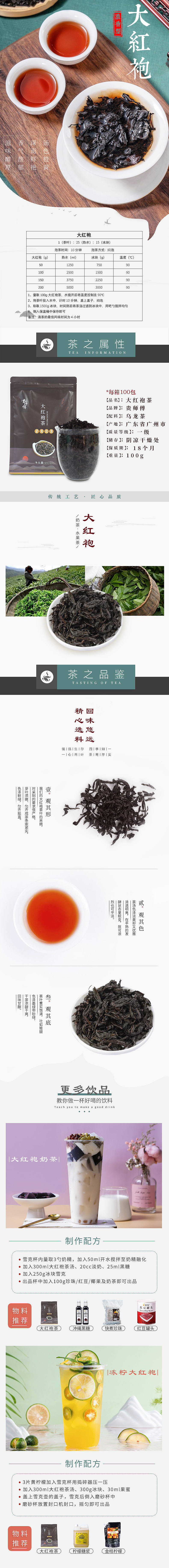 产品详情页（饮品原料）（图ZMjQ0MzQzNzYw） - 电商 - 站酷设计师恩ena原创素材 - 站酷ZCOOL