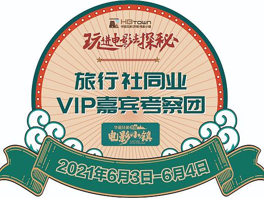 电影小镇（个人主页-ZNTM1MDkxNTI=） - 宣传物料 - 站酷设计师小阿峰呀原创素材 - 站酷ZCOOL