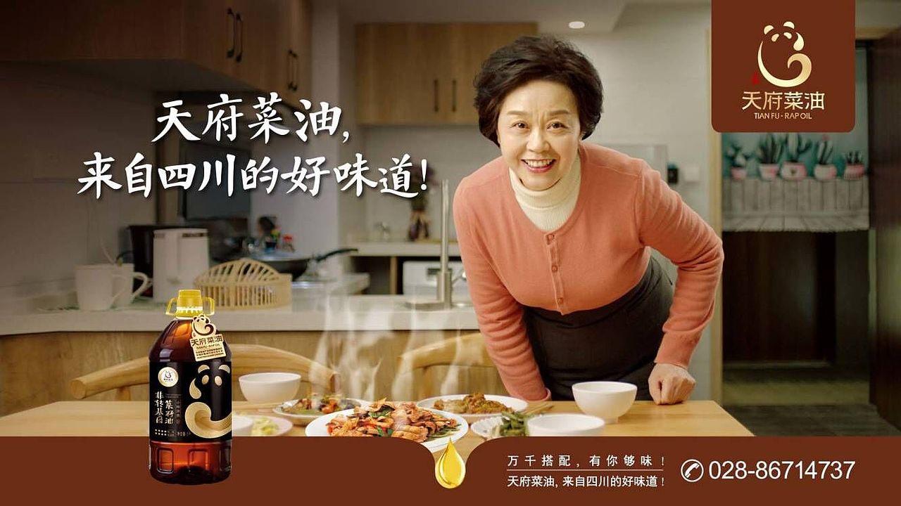 赢动力| 天府菜油，一年卖25亿的菜籽油是如何炼成的？（图ZMjY5MDA4NjQ0） - 包装 - 站酷设计师赢动力品牌策划原创素材 - 站酷ZCOOL