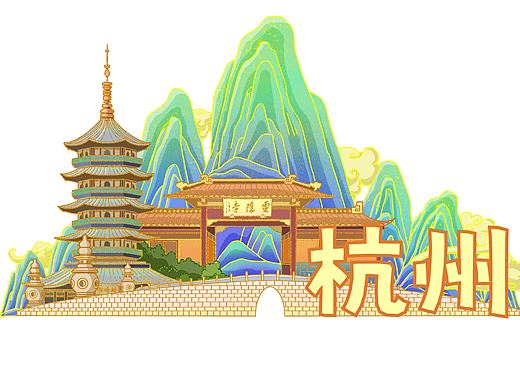 杭州文创插画绘制