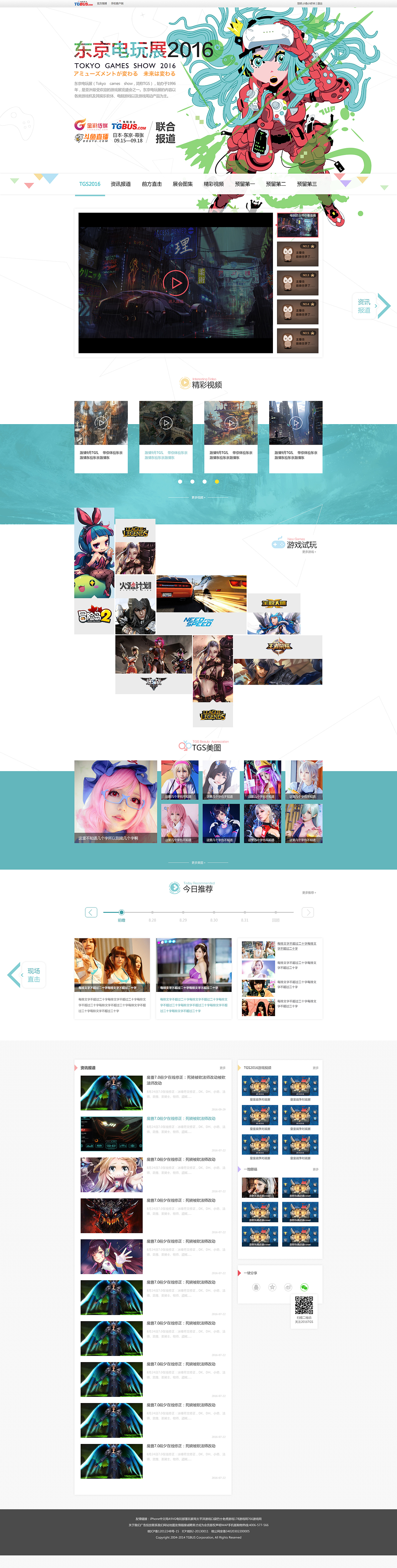 2016总结（图ZNjkwOTA3OTY=） - 运营设计 - 站酷设计师小愚小虾Ppp原创素材 - 站酷ZCOOL