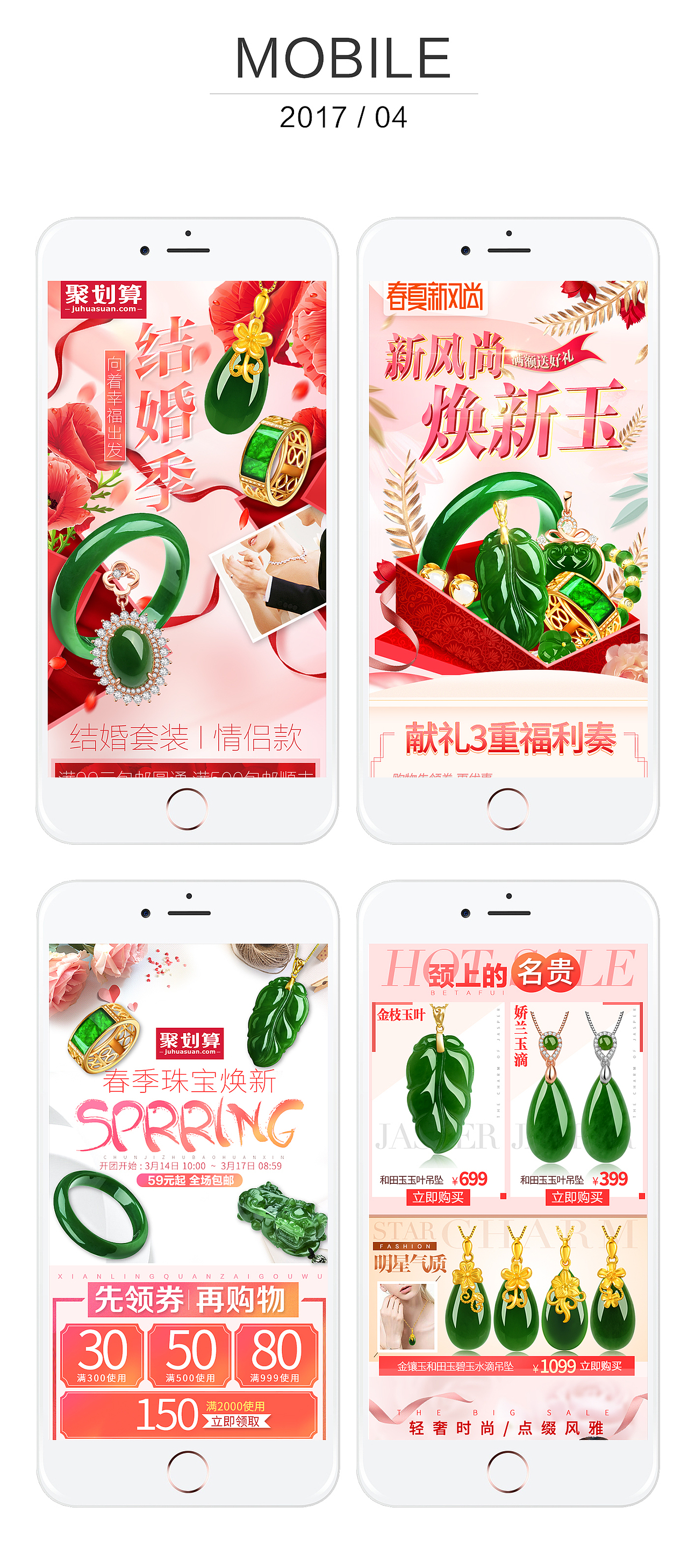 今天我下车了 亿珍阁2016到17集合（图ZNzYwMjY0NTI=） - 电商 - 站酷设计师胖虎okey原创素材 - 站酷ZCOOL