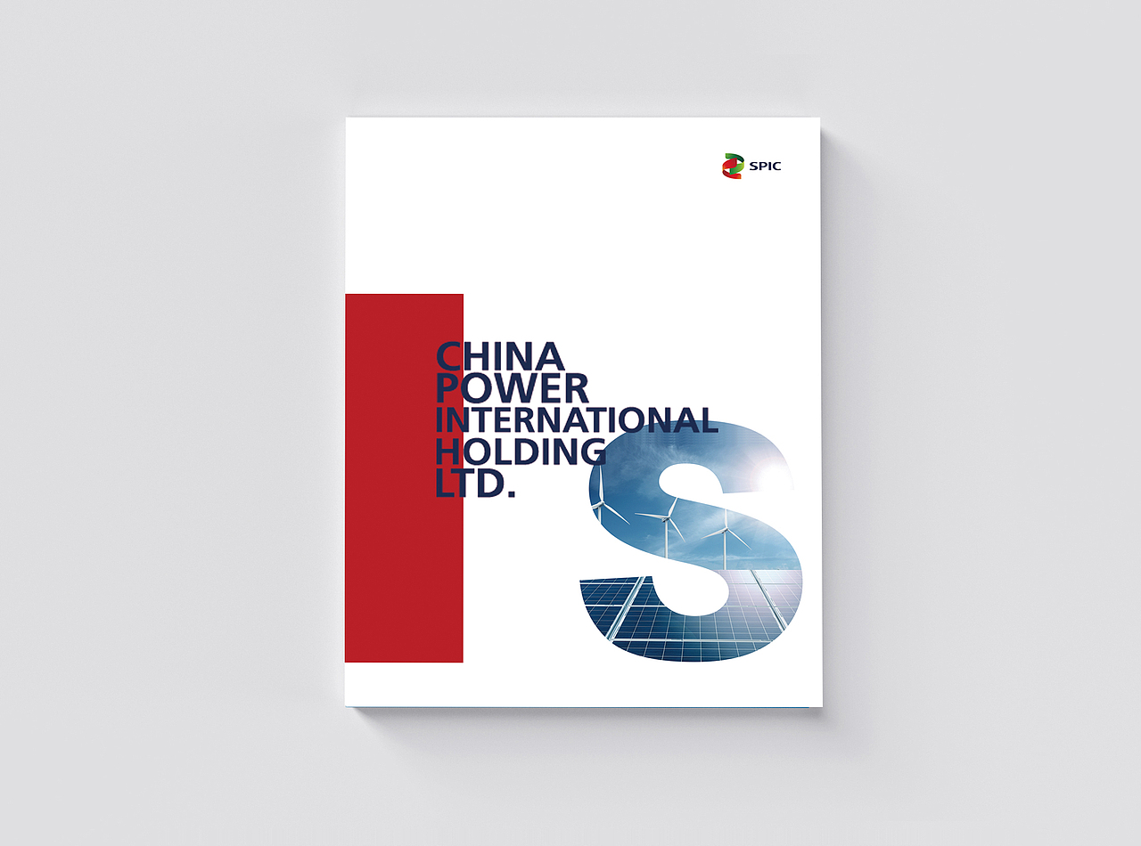 中电国际英文宣传册