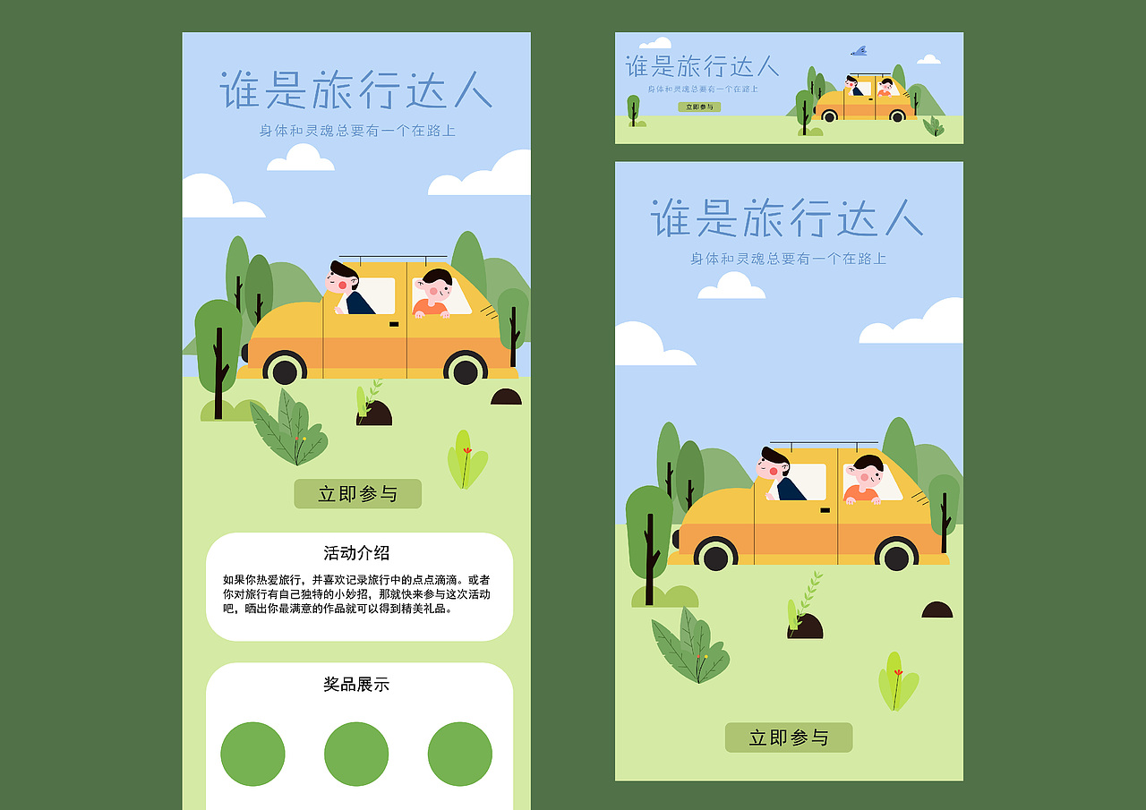 扁平插画（图ZMjI3NTk4MTY0） - 创作习作 - 站酷设计师萱萱呀原创素材 - 站酷ZCOOL