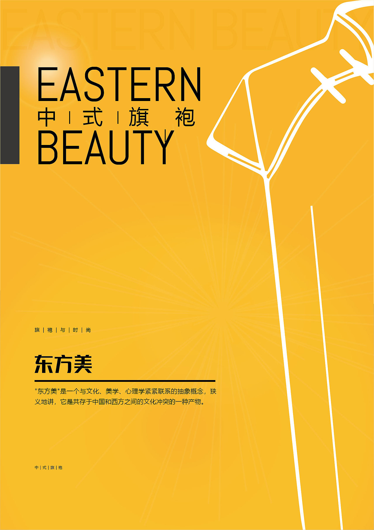 海报|平面|宣传物料|想干什么就干什么 - 原创作品 - 站酷 (zcool)