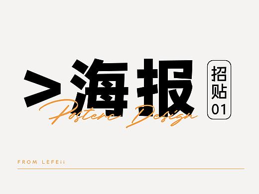 海报招贴存根-01