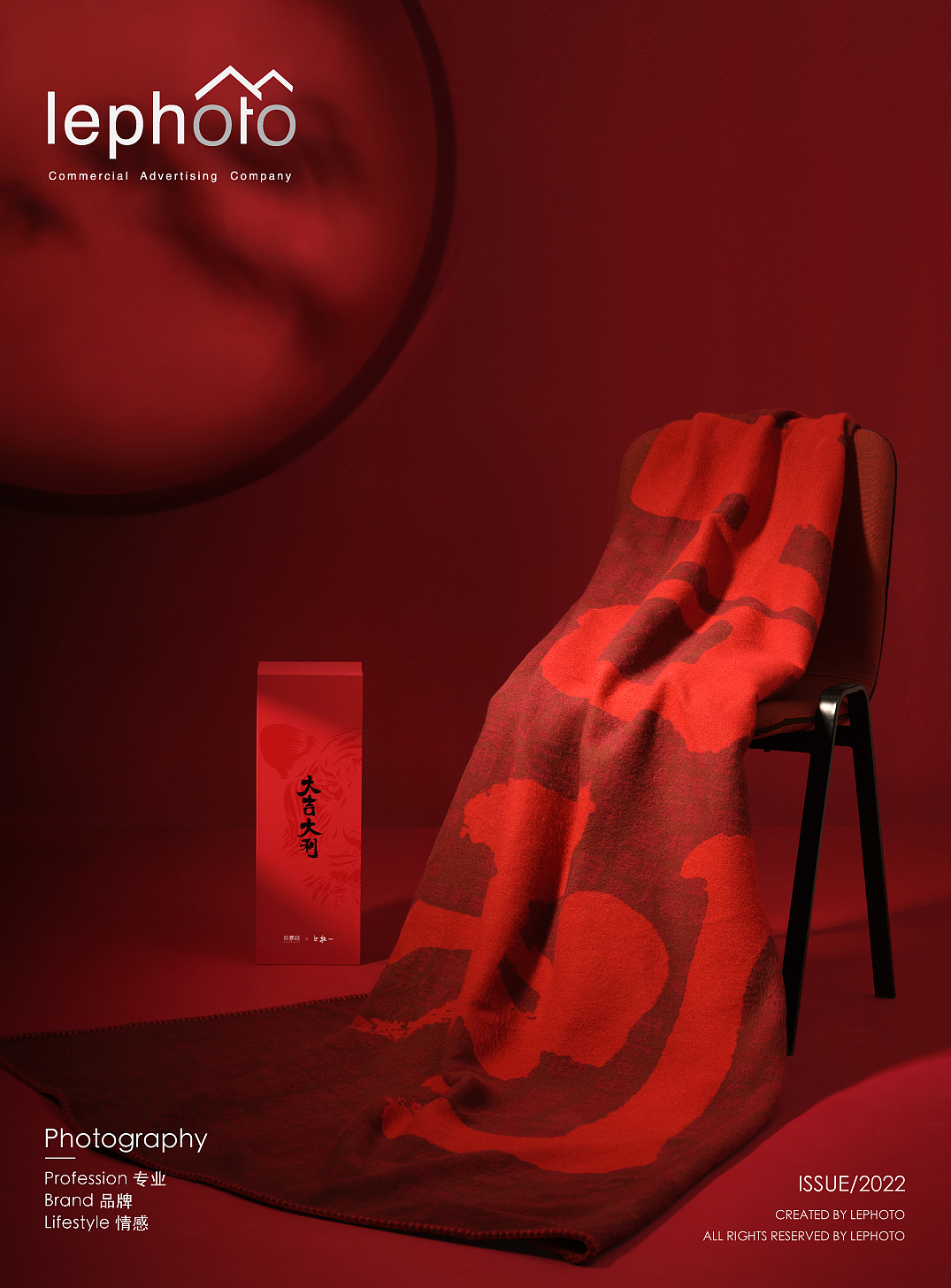 产品摄影 | 吉利汽车·新年毯子礼盒 ✖️ lephoto