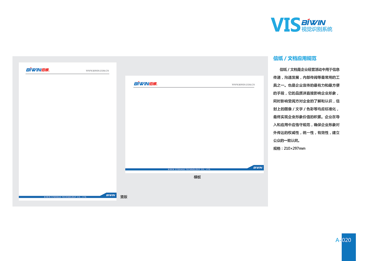 科技公司VI系统