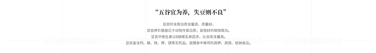 五谷首页（图ZODQwNTE3Njg=） - 其他平面 - 站酷设计师sundog视觉原创素材 - 站酷ZCOOL