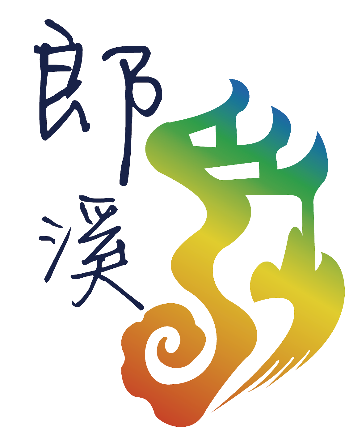 郎溪旅游logo