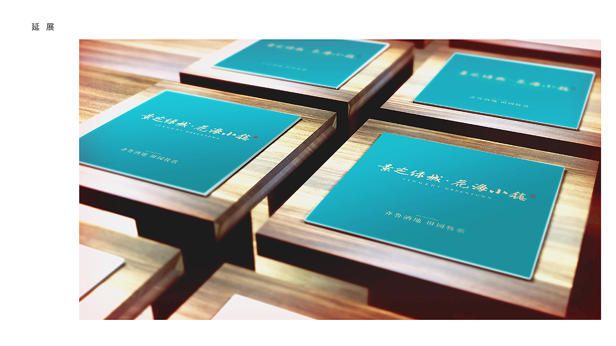 2018年4月绿城田园牧歌提案（图ZMjQ1MTYwMzA4） - PPT/Keynote - 站酷设计师大圣原著原创素材 - 站酷ZCOOL