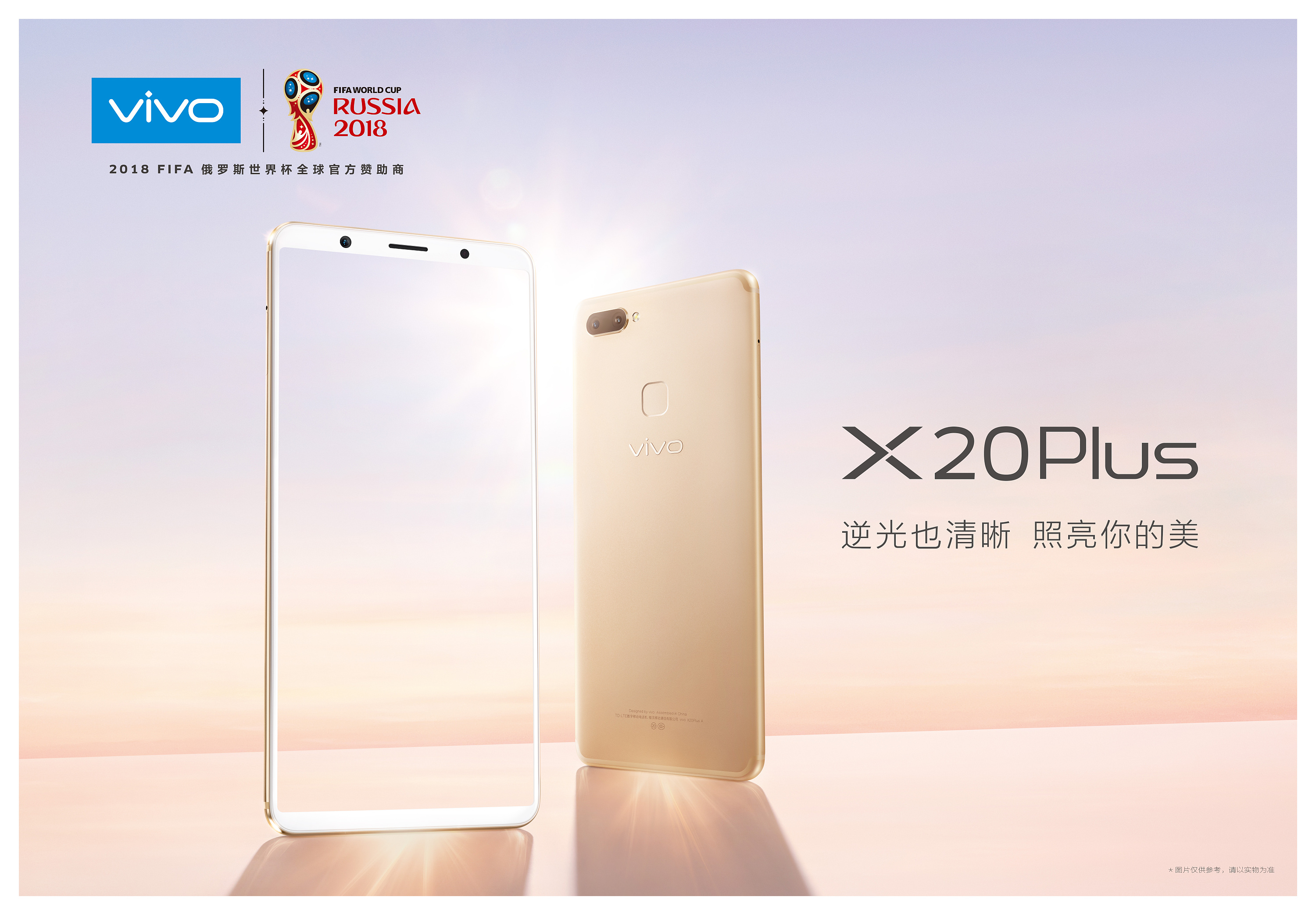 vivo x20 plus 金色主kv|平面|宣传品|少年006 - 原创作品 - 站酷